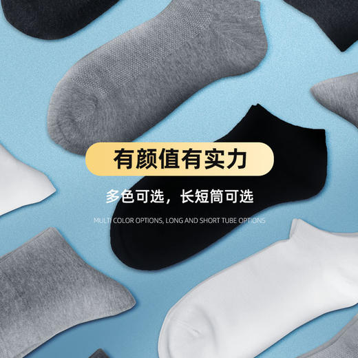 【新疆长绒棉防臭袜，买就送收纳盒！】kinggolf恺帝高尔夫男女士消臭抗菌袜新疆棉抑菌袜AAA级防臭袜精梳棉袜长绒棉全棉中筒袜纯棉浅口袜休闲袜商务男式船袜除臭袜 商品图3