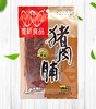 【加购价】17g*5袋原味猪肉脯 商品缩略图0