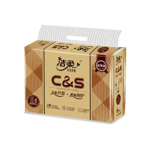 洁柔120抽3层6包金尊彩虹软抽纸抽