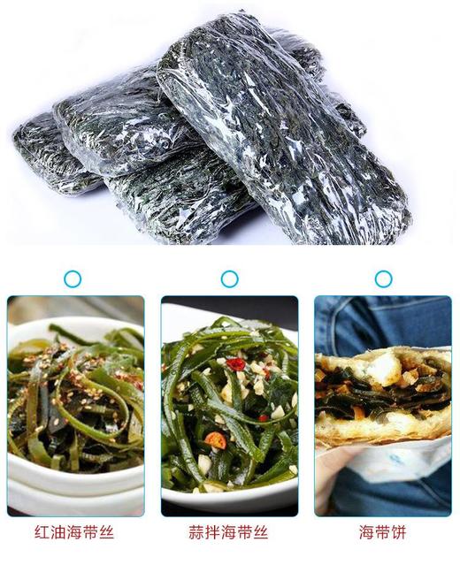 干海带丝 250g/500g 商品图2