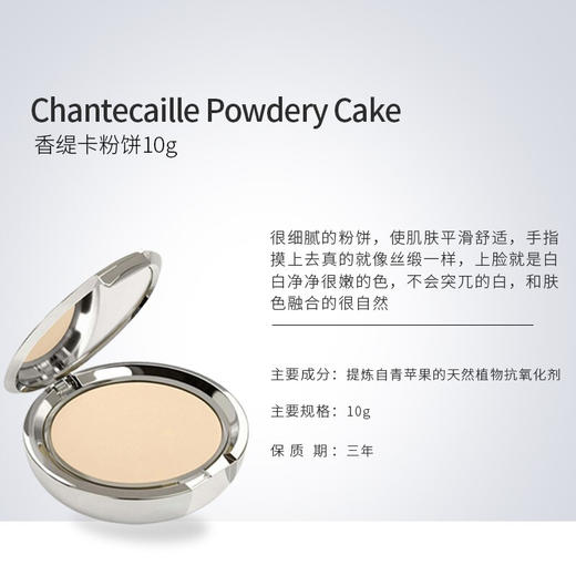 Chantecaille香缇卡粉饼Petal最白色 商品图2