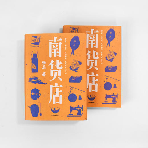 南货店 商品图4