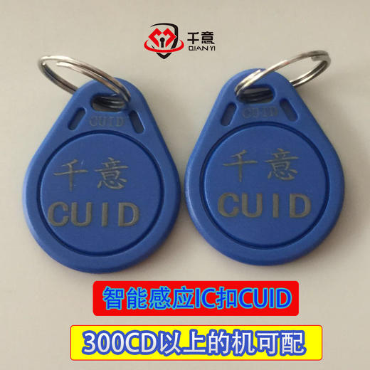 CUID-IC扣 商品图0