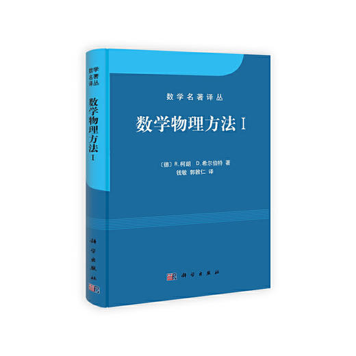 数学物理方法 I 商品图0