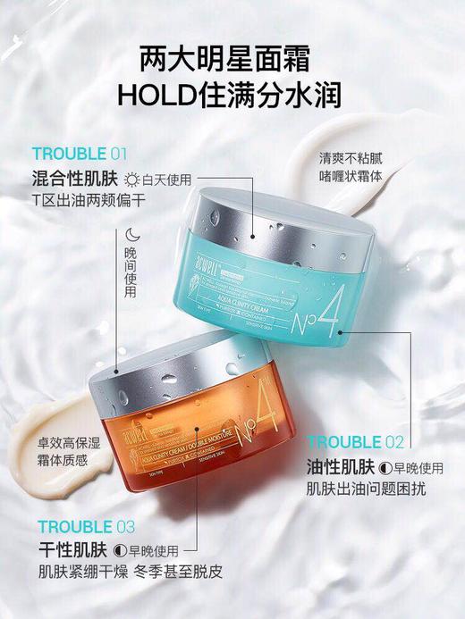 【海关保税直发】acwell艾珂薇N4面霜-补水保湿急救修护-敏感肌专用-会员5折 商品图3