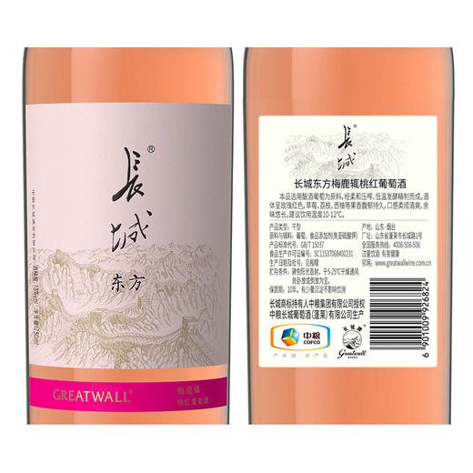 中粮长城葡萄酒东方系列梅鹿辄桃红单支葡萄酒750ml 商品图4