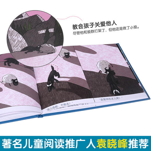 【神奇麻麻】倒霉羊系列哲理绘本（3册）-路路 一只随心所欲的羊 商品图2