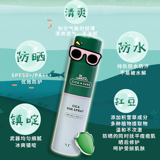 韩国VT老虎防晒喷雾150ml 商品图5