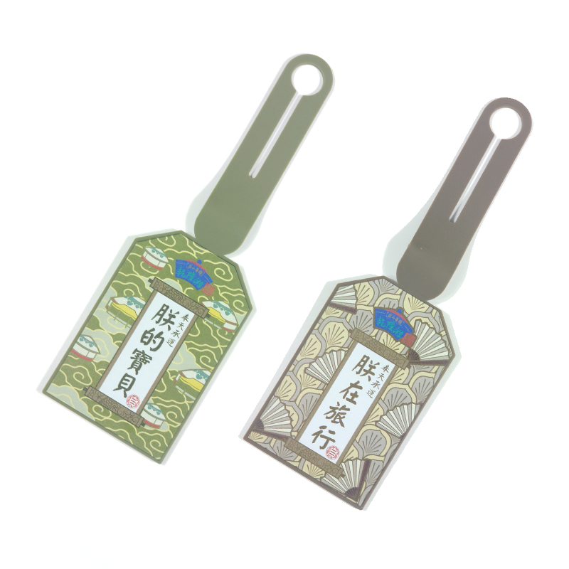 避暑山庄-乾隆游-行李吊牌