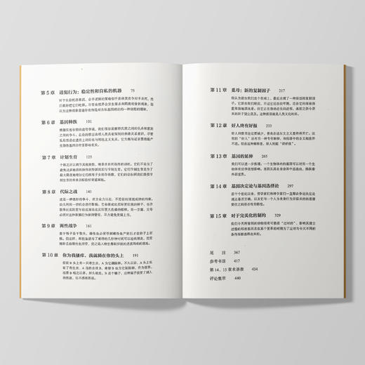 《自私的基因》 （40周年增订版） 商品图3