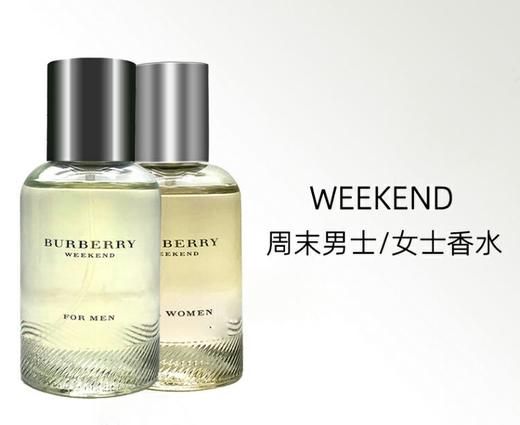 英国巴宝莉burberry博柏利周末女士香水清新雅致edp100ml香港直邮