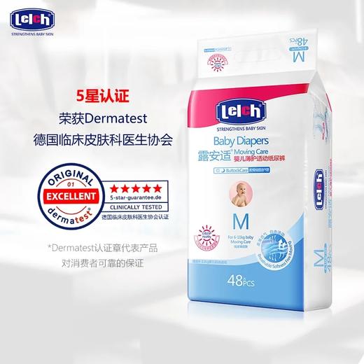 【Lelch露安适】薄护适动~甜睡新生 纸尿裤/拉拉裤NB-XXL码 商品图1