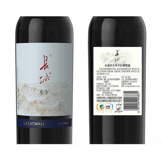 中粮长城葡萄酒东方系列半干干红葡萄酒750ml 商品图3