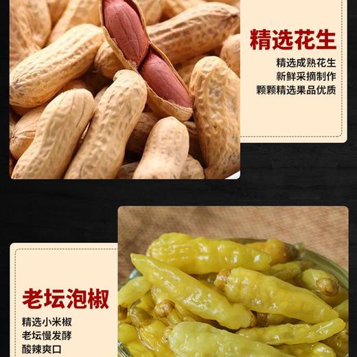 素亦派山椒花生约40g/袋*12袋约480g 商品图2