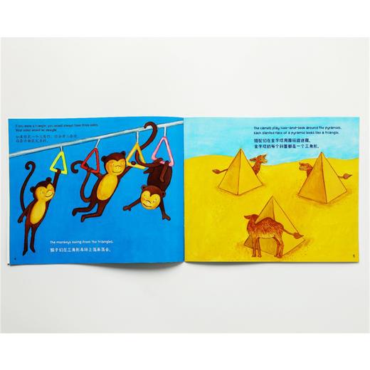 开心数学双语启蒙绘本14册 如果你是一个加号 3-6岁启蒙 商品图6