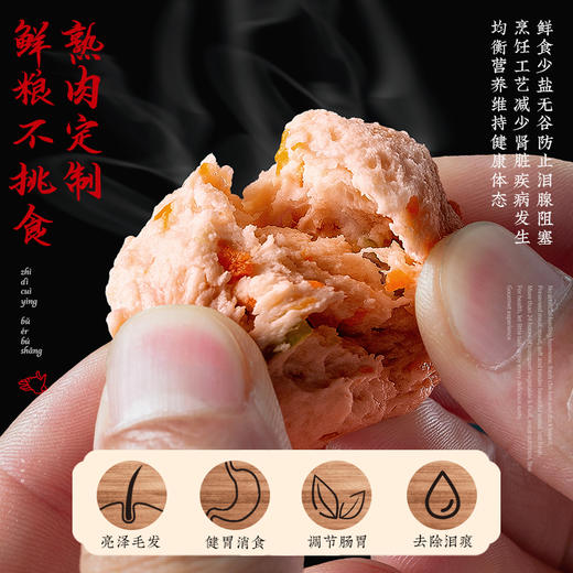 真鲜粮鲜肉粮尝鲜款2斤装 商品图4