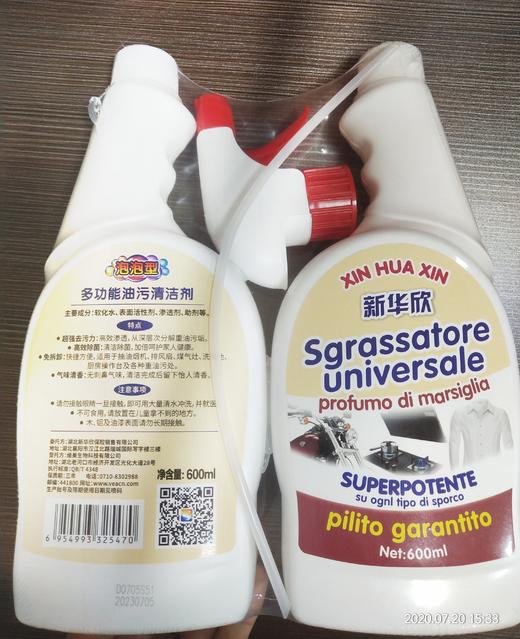 新款公鸡头油污净（600g*2)——JF 商品图0