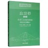 土力学 第2版 李广信 清华大学出版社  9787302331766 商品缩略图0