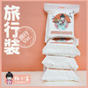 牧小苫旅行装洗脸巾20抽（4包起售） 商品缩略图0