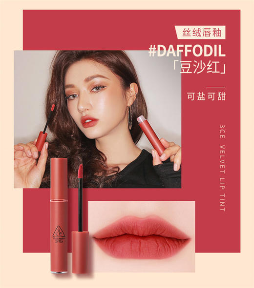 韩国3ce丝绒唇釉哑光雾面南瓜血浆色口红砖红豆沙合集香港直邮