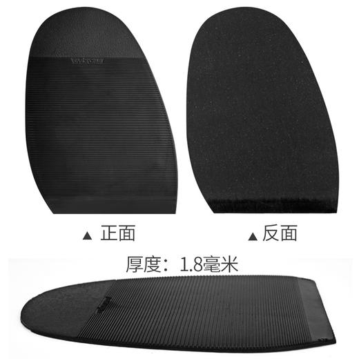 意大利进口韦伯Vibram鞋底鞋材前掌后掌贴2338 5361 商品图9