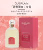 法国娇兰GUERLAIN香榭丽舍女士香水EDP100ML  香港直邮JPY带授权招加盟代理 商品缩略图1