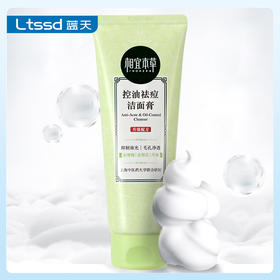 相宜控油清透洁面膏（100g）【30041066】