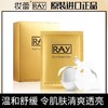 泰国妆蕾ray面膜/补水滋润亮肤/10片金色/银色/滋养修护蚕丝面膜-会员6折 商品缩略图2