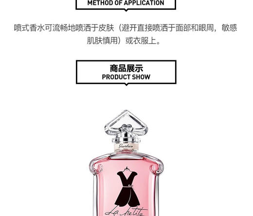 法国娇兰GUERLAIN小黑裙舞动女士浓香水EDP30ml/100ML  香港直邮JPY带授权招加盟代理 商品图4