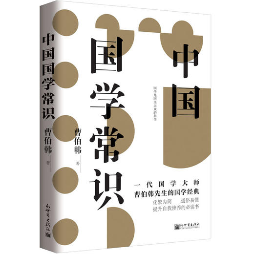 正版现货 中国历史常识 国学常识 文化常识 3册套装 吴晗 著 国学典籍经典书籍 出版社直发 商品图2