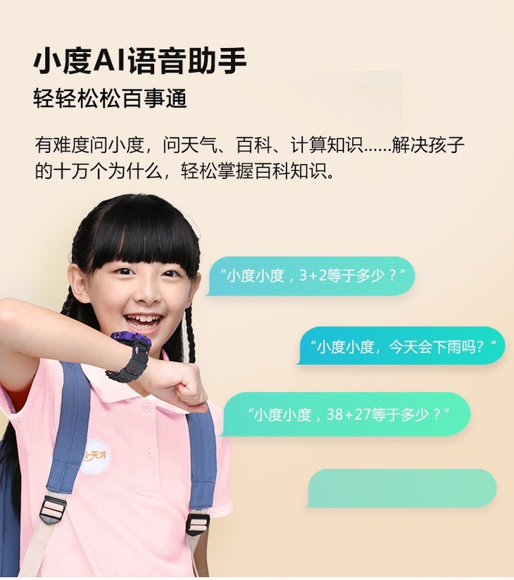 415岁小天才儿童电话手表z6
