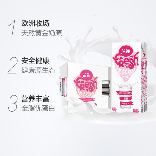 【大列巴+兰雀牛奶】力坤新疆果仁大列巴750g+波兰进口兰雀 唯鲜系列全脂纯牛奶1L 商品图6