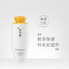 雪花秀（Sulwhasoo） 弹力面霜套 商品缩略图2