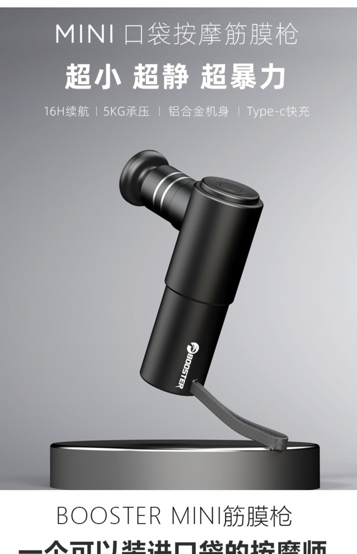 菠萝君boostermini电动深层肌肉放松筋膜枪肌膜抢按摩机健身器材