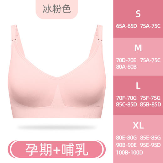 特价清-Bravado哺乐多哺乳文胸喂奶内衣女聚拢防下垂有型孕妇内衣胸罩 商品图6
