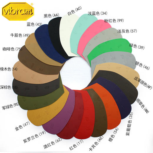 意大利进口韦伯Vibram3373点纹薄前掌1mm 20双起批 商品图3