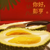 马来西亚空运D197猫山王榴莲(118元/元，按实称重，多退少补） | 历尽千辛，漂洋过海，目前海关查验核酸检测已通过，确保大家食品安全，请放心食用！ 商品缩略图7
