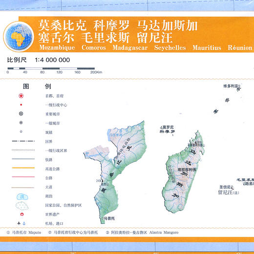 世界分国地图.莫桑比克 科摩罗 马达加斯加 塞舌尔 毛里求斯 商品图3