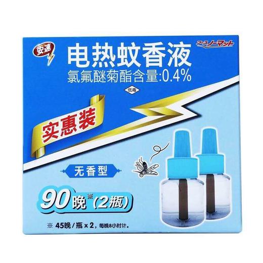 安速 电热蚊香液（实惠装90晚2瓶无香型）80g 商品图0