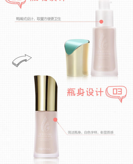 Hanhoo/韩后植物能量焕彩光感粉底液BB霜30g 裸妆遮瑕持久定妆 不脱妆隔离粉底JPY带授权招加盟代理 商品图9