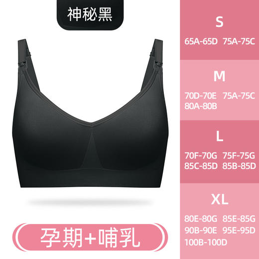 特价清-Bravado哺乐多哺乳文胸喂奶内衣女聚拢防下垂有型孕妇内衣胸罩 商品图4
