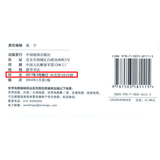 世界分国地图.马尔代夫 商品图4