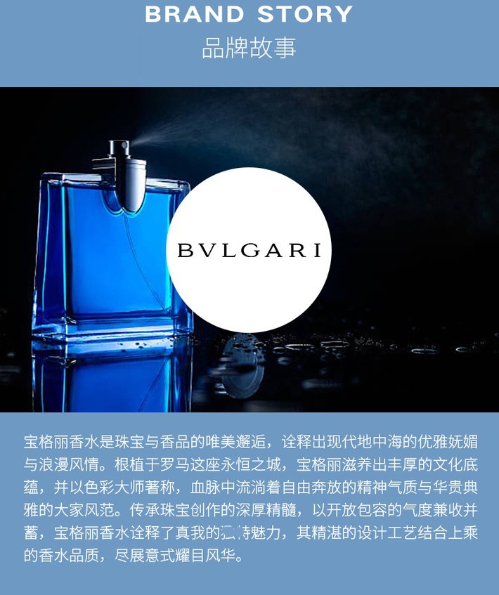 意大利宝格丽bvlgari宝蓝男士香水edt100ml香港直邮