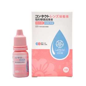 安目瞳 花の语软性隐形眼镜润滑液 10ml 润滑保湿YX