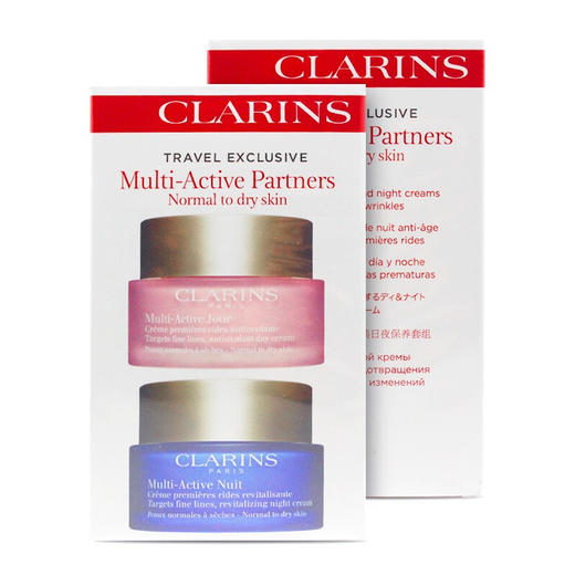 娇韵诗（CLARINS）多元日/晚霜 商品图2