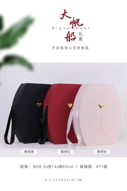 大帆船礼盒 商品图1