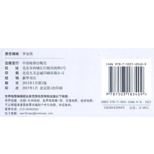 世界分国地图.毛里塔尼亚 马里 塞内加尔 冈比亚 布基纳法索 西撒哈拉 商品图3