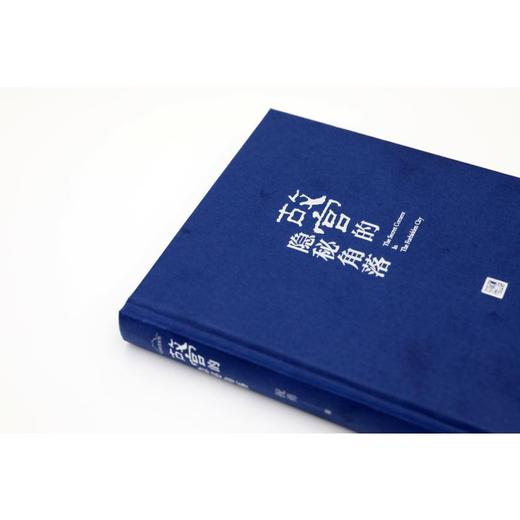 故宫的隐秘角落 商品图1