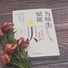 为师生赋能 魅力校园的构建智慧 大夏书系 教师专业发展 王福强 中小学教师课堂教学研究 商品缩略图1