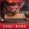 日本原装进口 EPORAS 抗菌卫生水果/全能菜板 商品缩略图0